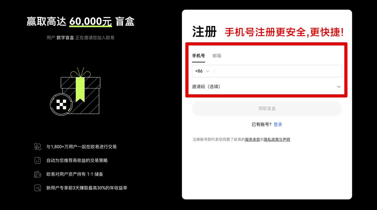 注册欧意钱包安全可靠，支持多链资产管理账户步骤