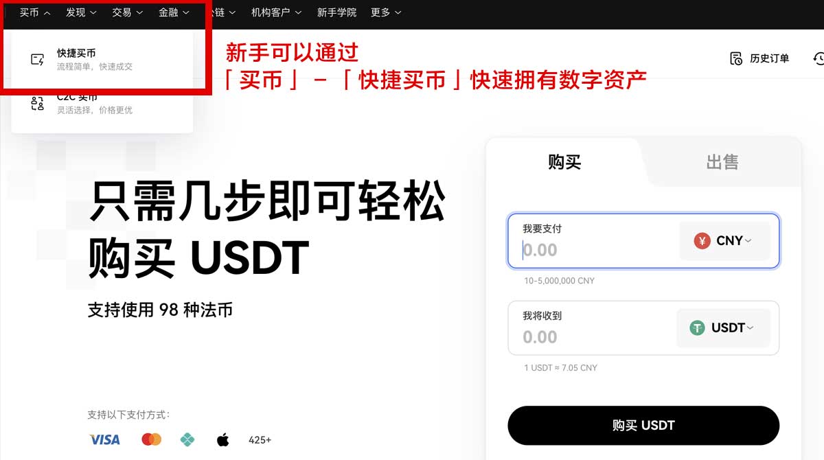 欧意钱包安全可靠，支持多链资产管理身份验证流程