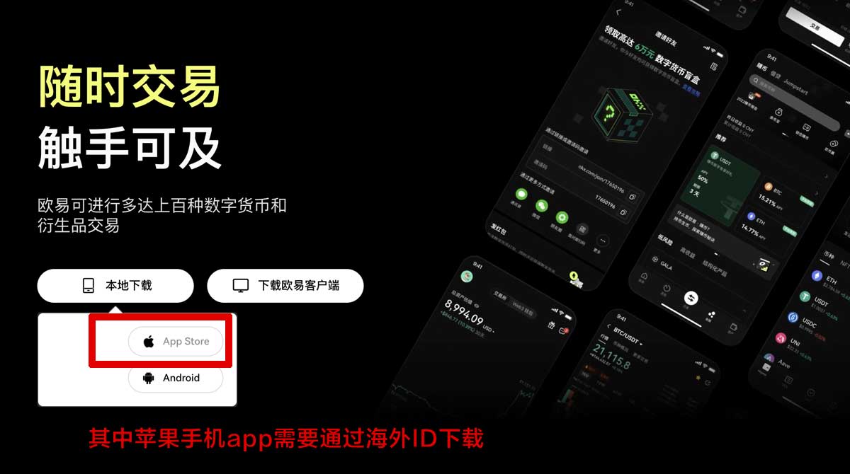 欧意钱包安全可靠，支持多链资产管理充值资金方法